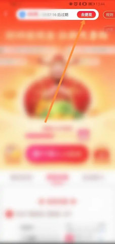 淘特(领31天优酷会员)App