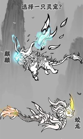 修仙之渡过劫难官方正版