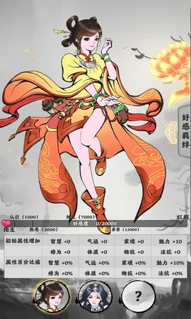 修仙之渡过劫难官方正版
