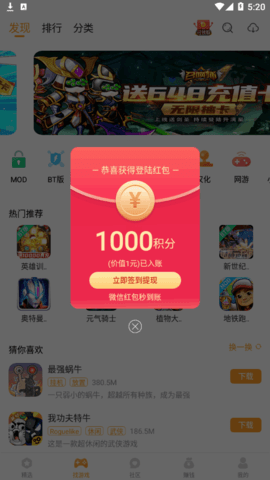 乐乐游戏盒福利版(送vip)