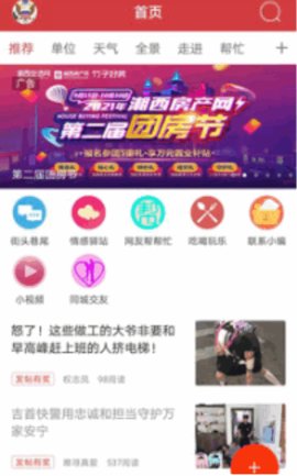 掌上湘西招聘软件(湘西生活网)