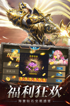 奇迹之剑破解版