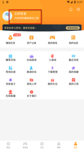 乐乐游戏盒福利版(送vip)