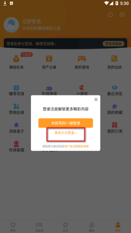 乐乐游戏盒福利版(送vip)