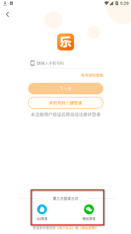 乐乐游戏盒福利版(送vip)