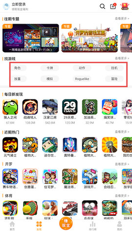 乐乐游戏盒福利版(送vip)