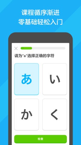 多邻国语言学习直装解锁付费版