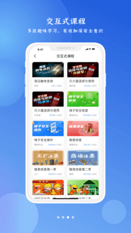 链工宝在线教育培训平台app