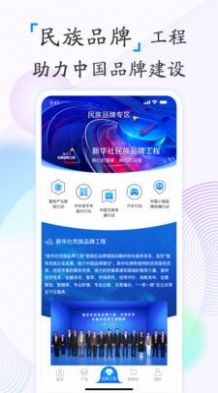 新华鲸舟数字营销服务平台