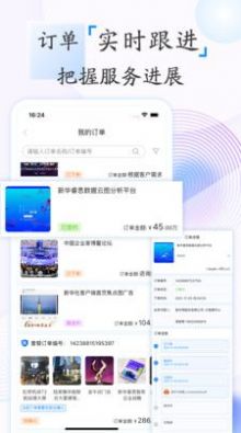 新华鲸舟数字营销服务平台