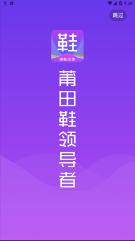 潮鞋货源手机版