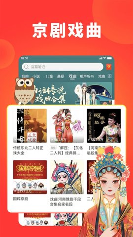 西瓜畅听小说App免费版