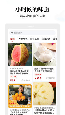 新农优品手机版