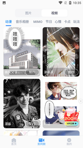 微商视频助手破解VIP版