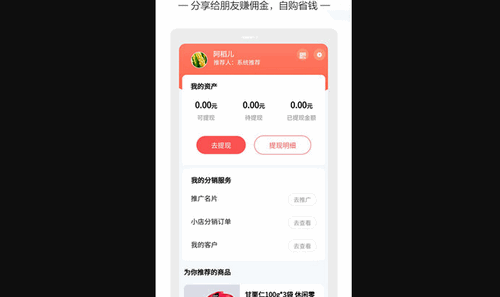 新农优品手机版