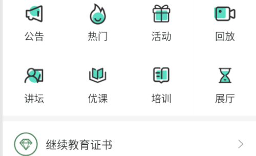 全美幼师线上教育app