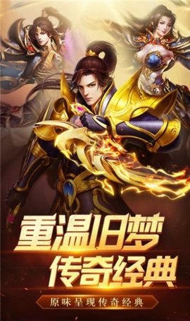 笑傲龙城破解版