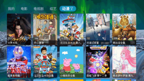 蒲公英影视TV电视直播App