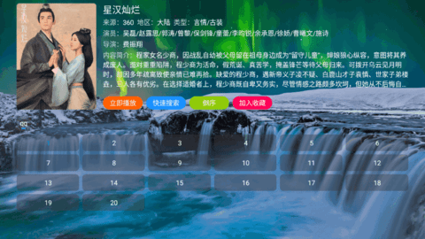 蒲公英影视TV电视直播App