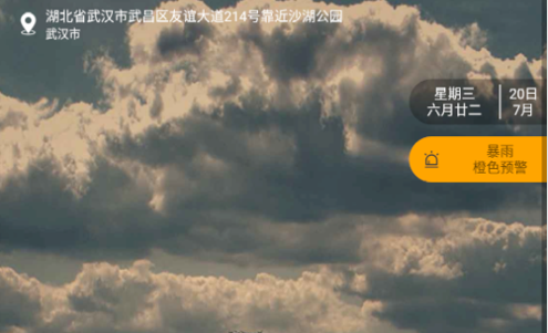 天气预报点蘸(全天24小时查询)app