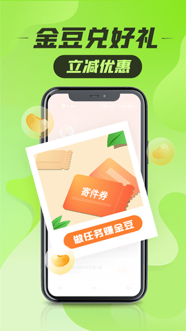 丰巢管家app