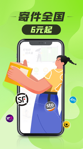 丰巢管家app