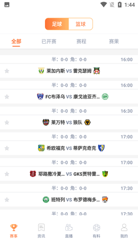 米8直播足球APP