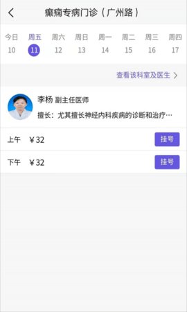 南京儿医App(预约挂号平台)
