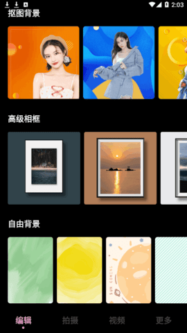 风景相机软件App