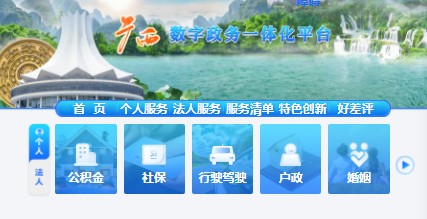 广西政务电子医保app安卓版