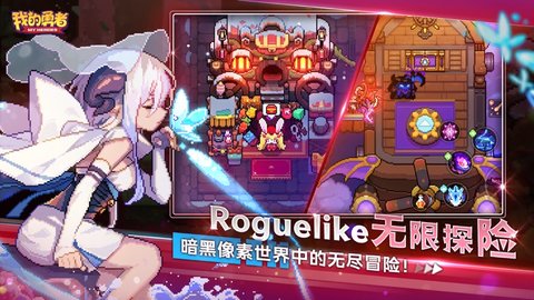 我的勇者破解版无限粉钻