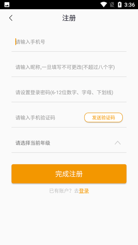 爱多分学生版