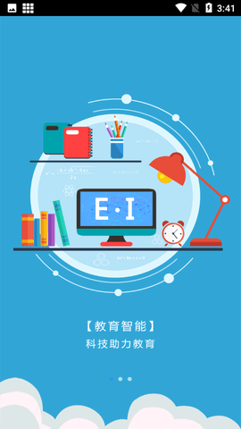 爱多分学生版