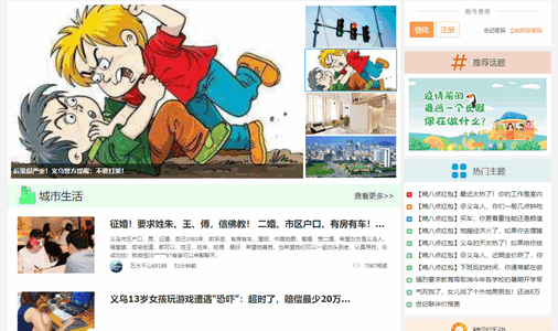 稠州论坛2022最新版
