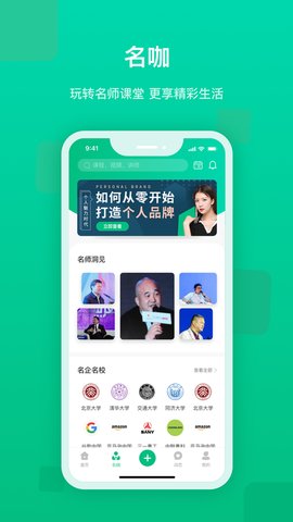 快来新教育官方版