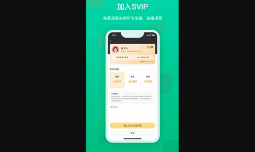快来新教育官方版
