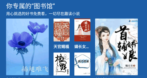趣读免费全本小说阅读器解锁限制版