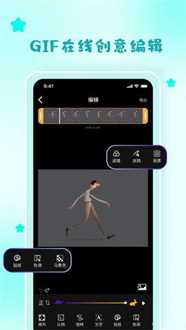 gif制作神器最新版