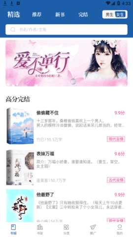 趣读免费全本小说阅读器解锁限制版