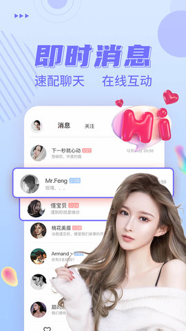 附近遇她交友平台