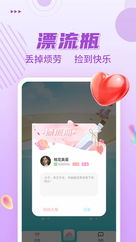 附近遇她交友平台