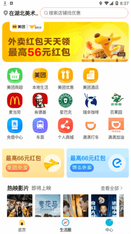 可达小舍(领券商城)App