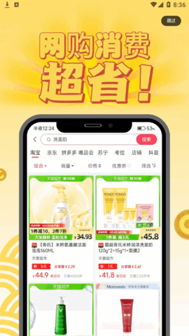 可达小舍(领券商城)App