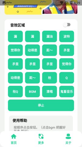 栓Q盒免费版