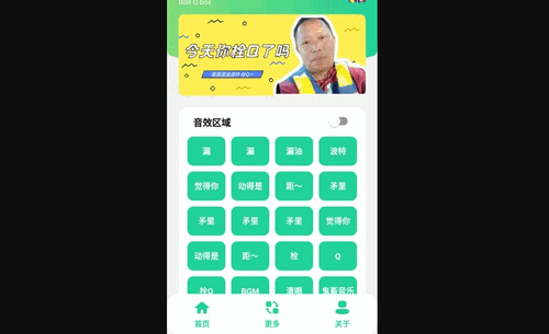 栓Q盒免费版