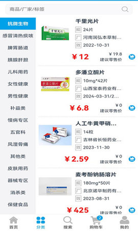 药盟主(网上药店)App官方版