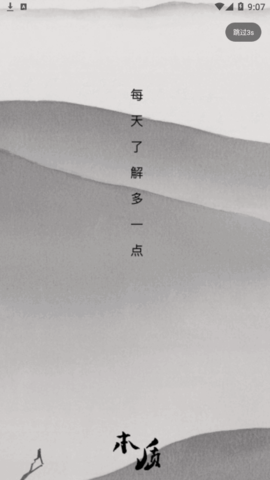 本质阅读App官方版
