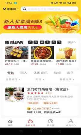 爆品货仓安卓版