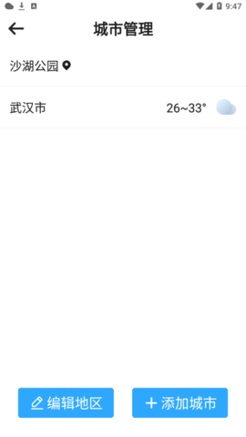 蔷薇天气(24小时预报)App