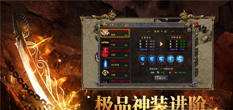 天神纪传奇高爆版